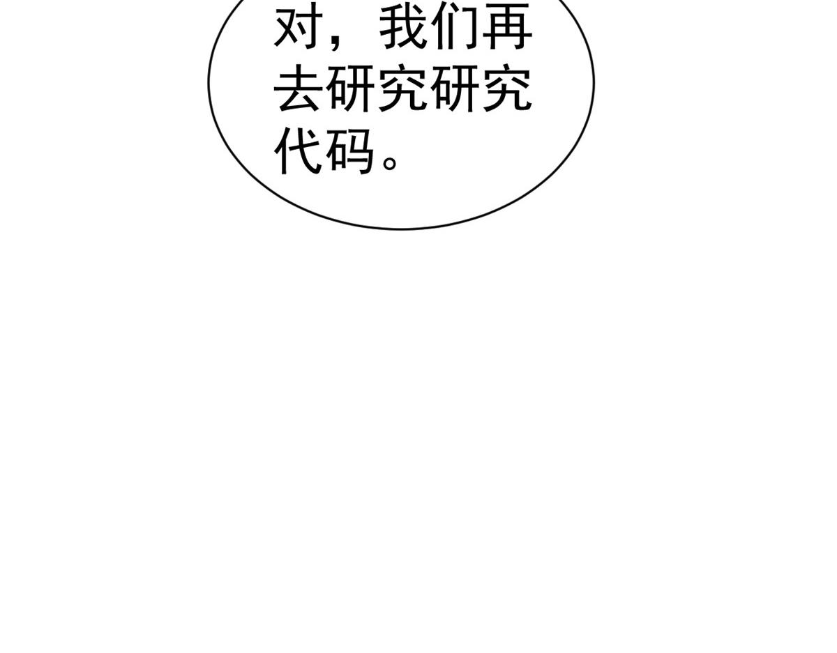 115 问仙黄泉-星绝苏醒27