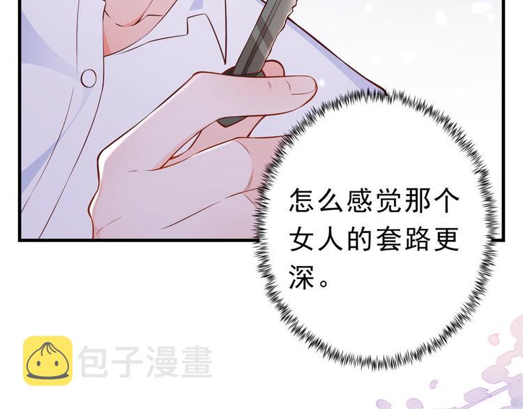 08 全民偶像——金额无上限67
