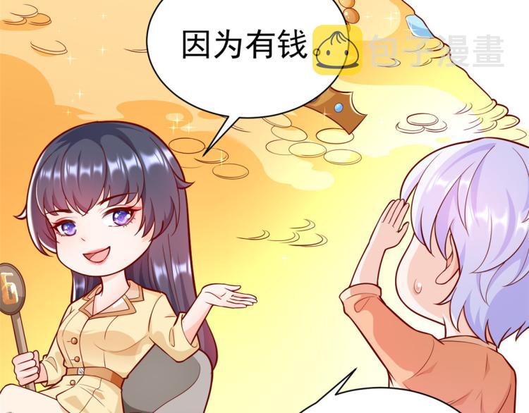 19 全民偶像——怎么不举牌了80