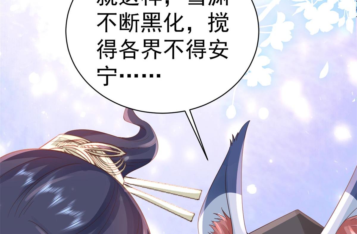 95 无上仙途-雪渊原结局29