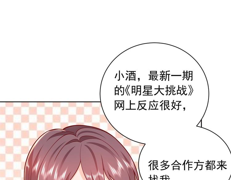 17 全民偶像——和她的cp52