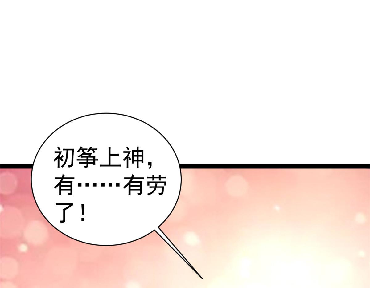103无上仙途-重新封印杜回101