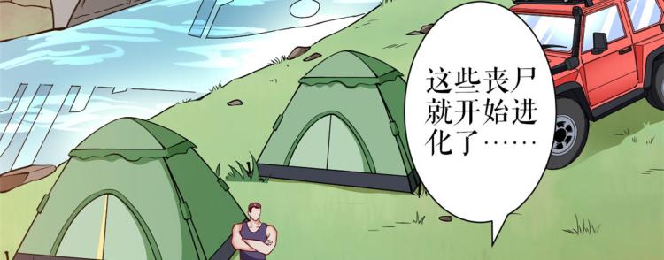 34 末日首富——丧尸皇68