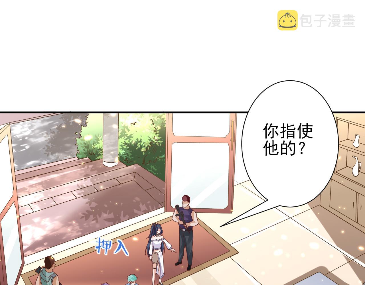 48末日首富—她不是你们的小姐61