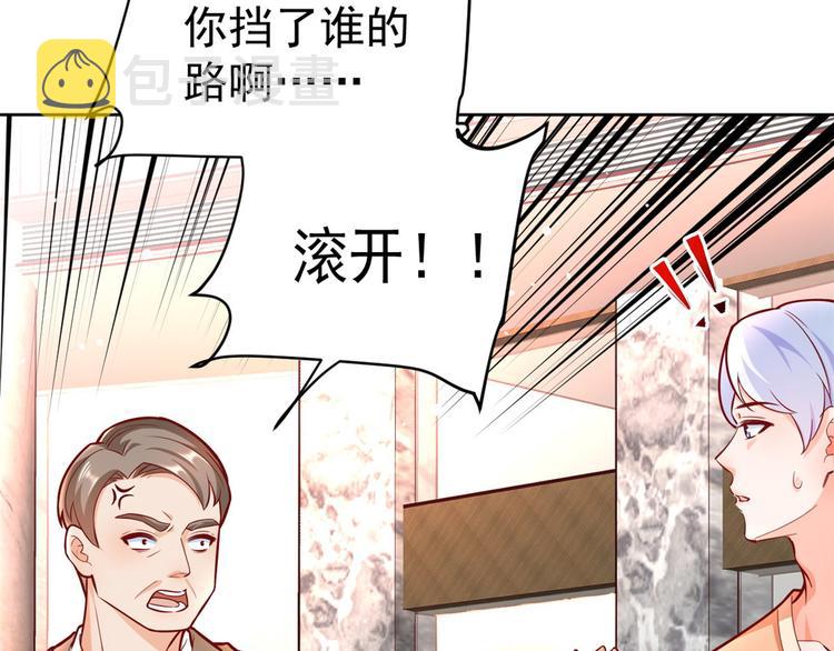 18 全民偶像——冤家路窄82