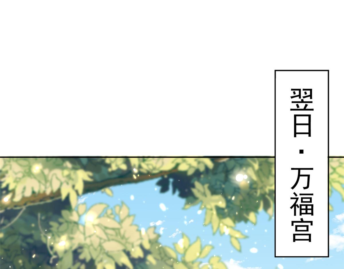 70 王爷万福-目的不纯55