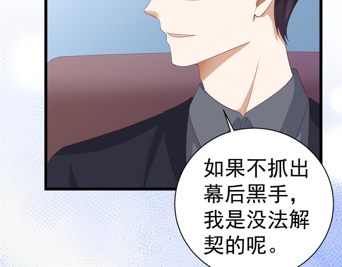 111问仙黄泉-抓到罪魁祸首37