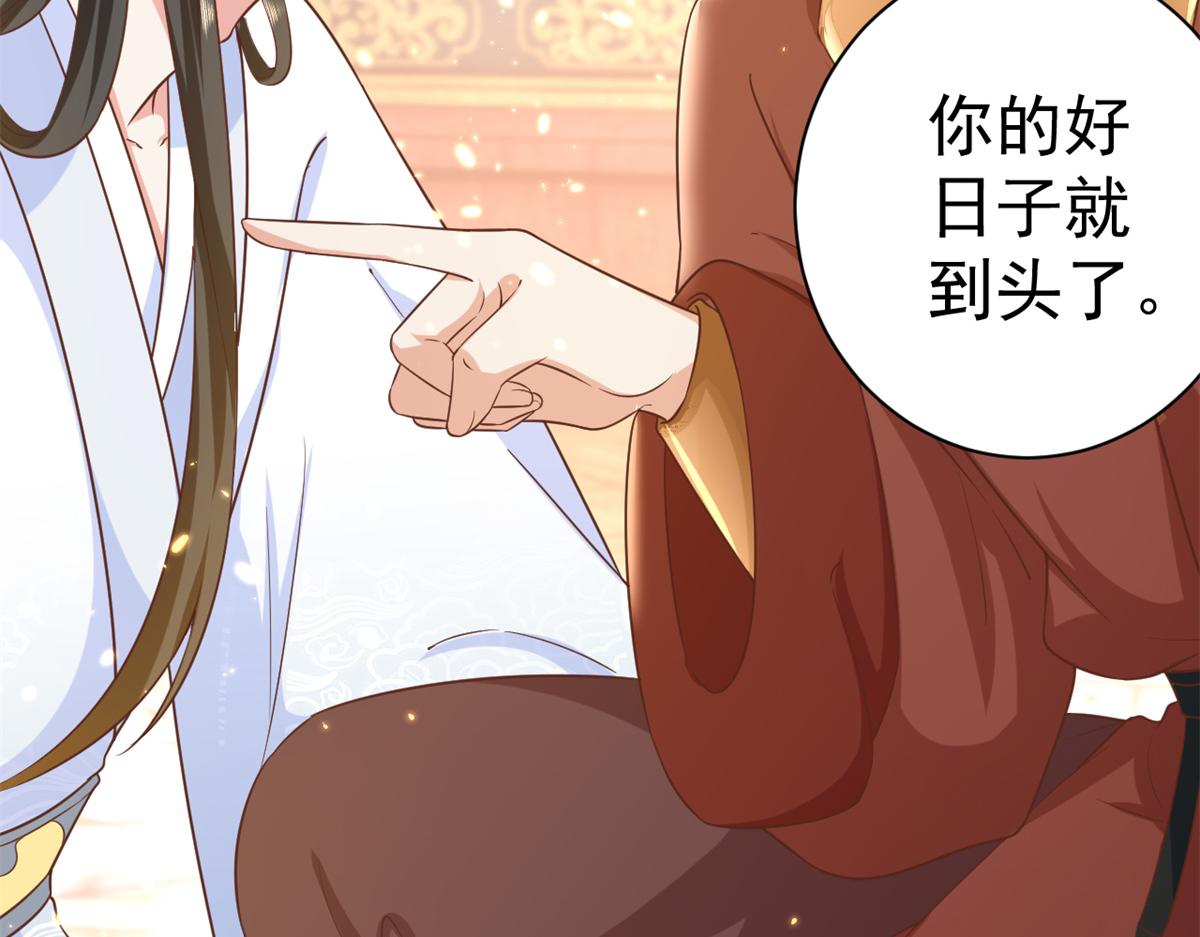 65 王爷万福——赴约品花阁154