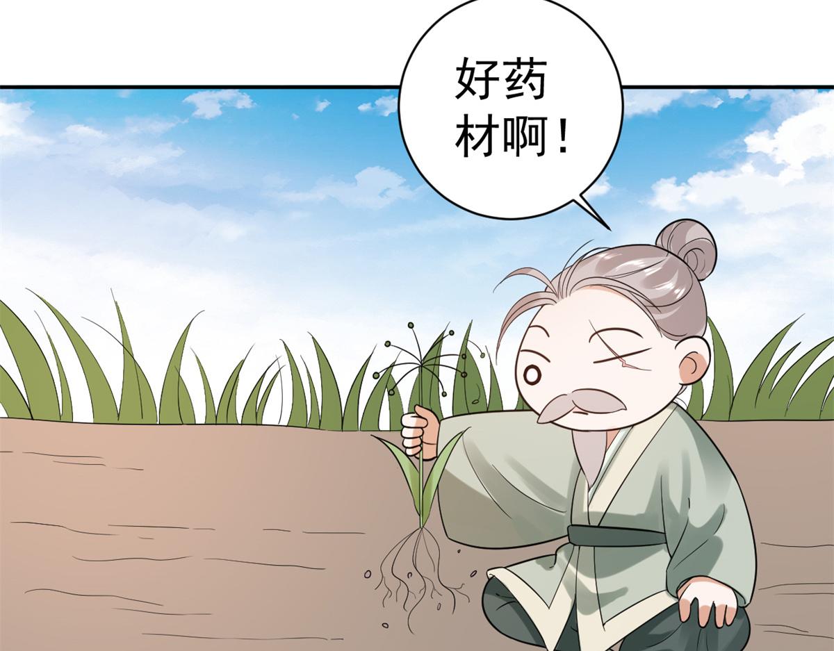 80 王爷万福-择日完婚170