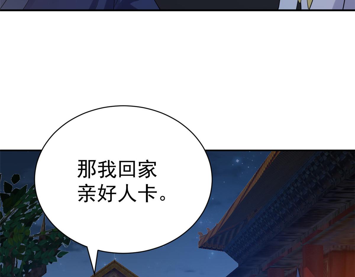 86 王爷万福-蓦然回首75