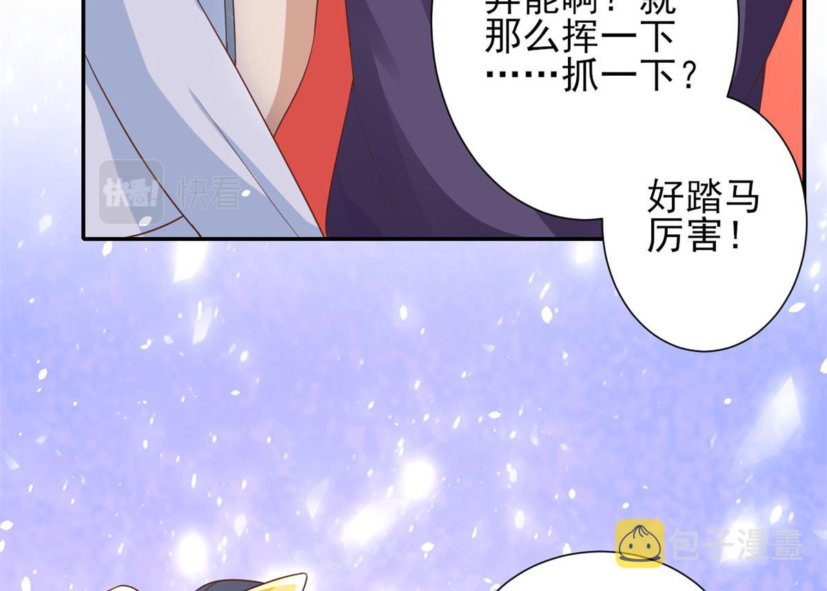 44 末日首富——晶核的变化32