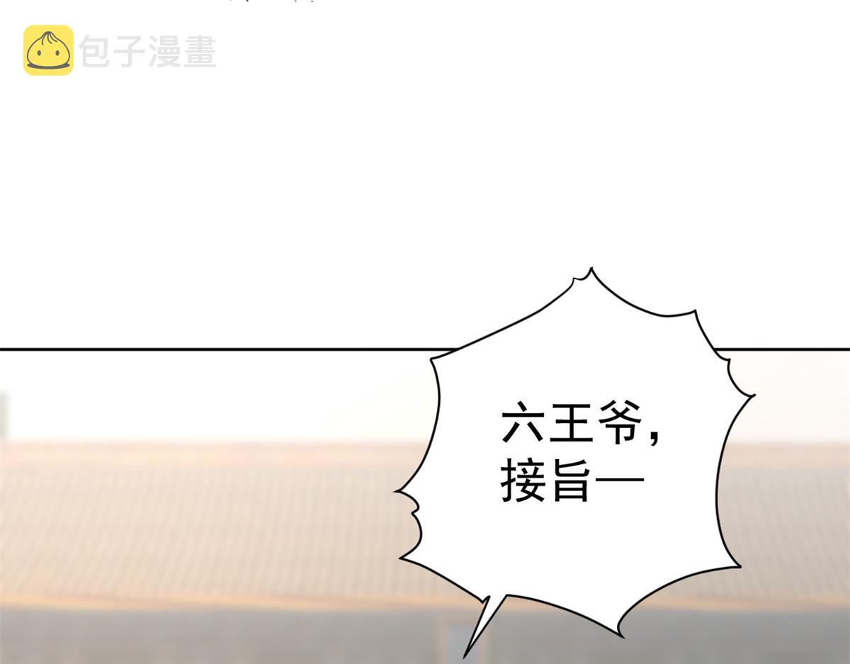 80 王爷万福-择日完婚18