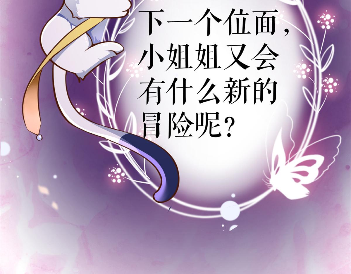 107无上仙途-春天来了120