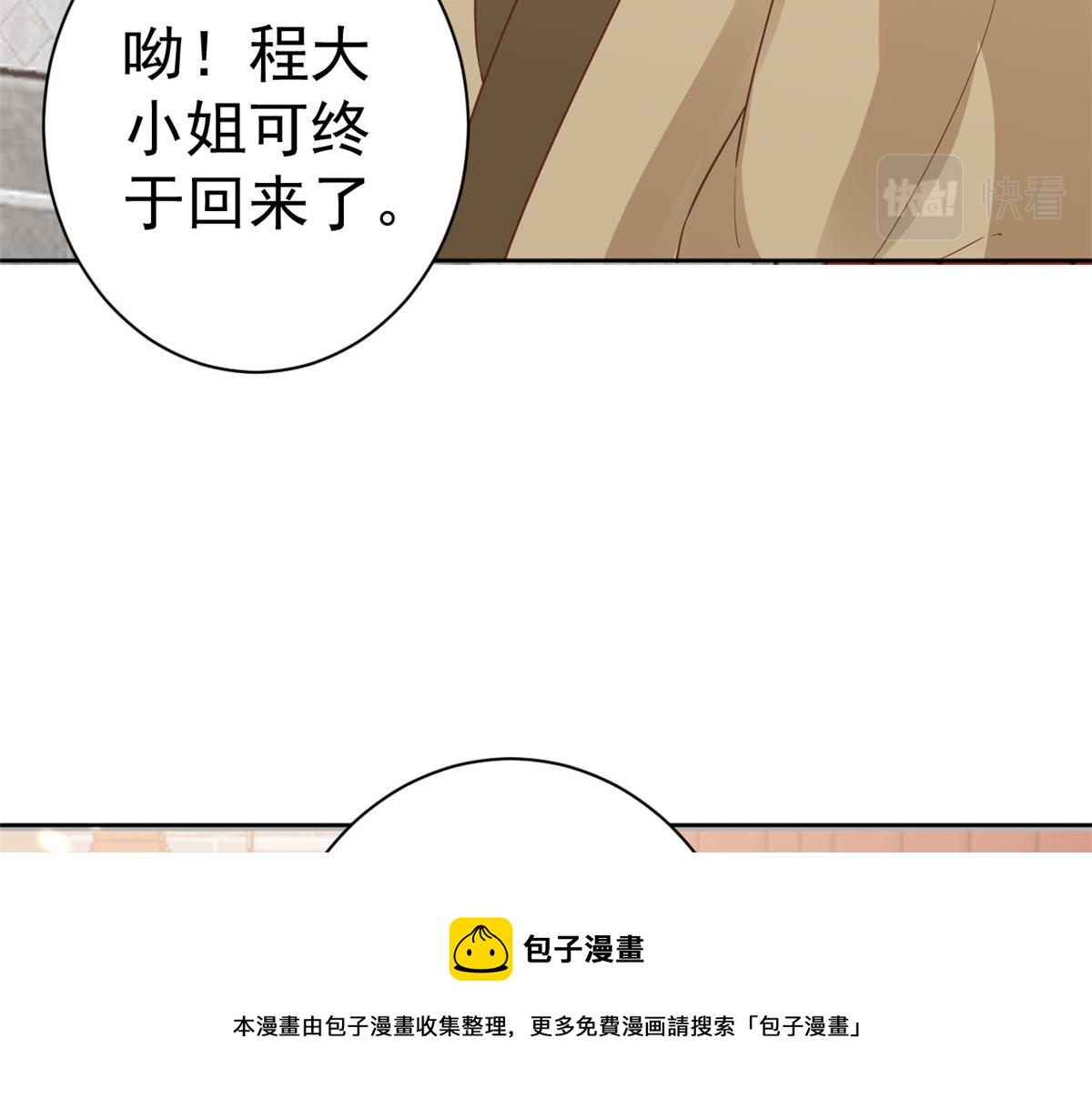 79 王爷万福-赐婚被拒80