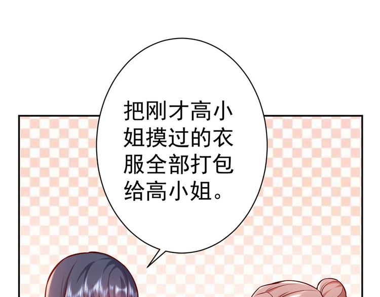 14 全民偶像——顾总的场子47