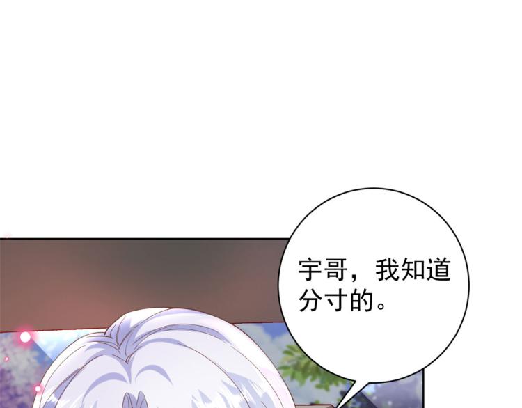 24 全民偶像——她不喜欢我39