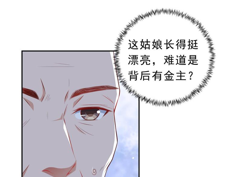 02 全民偶像——花钱的恐惧27