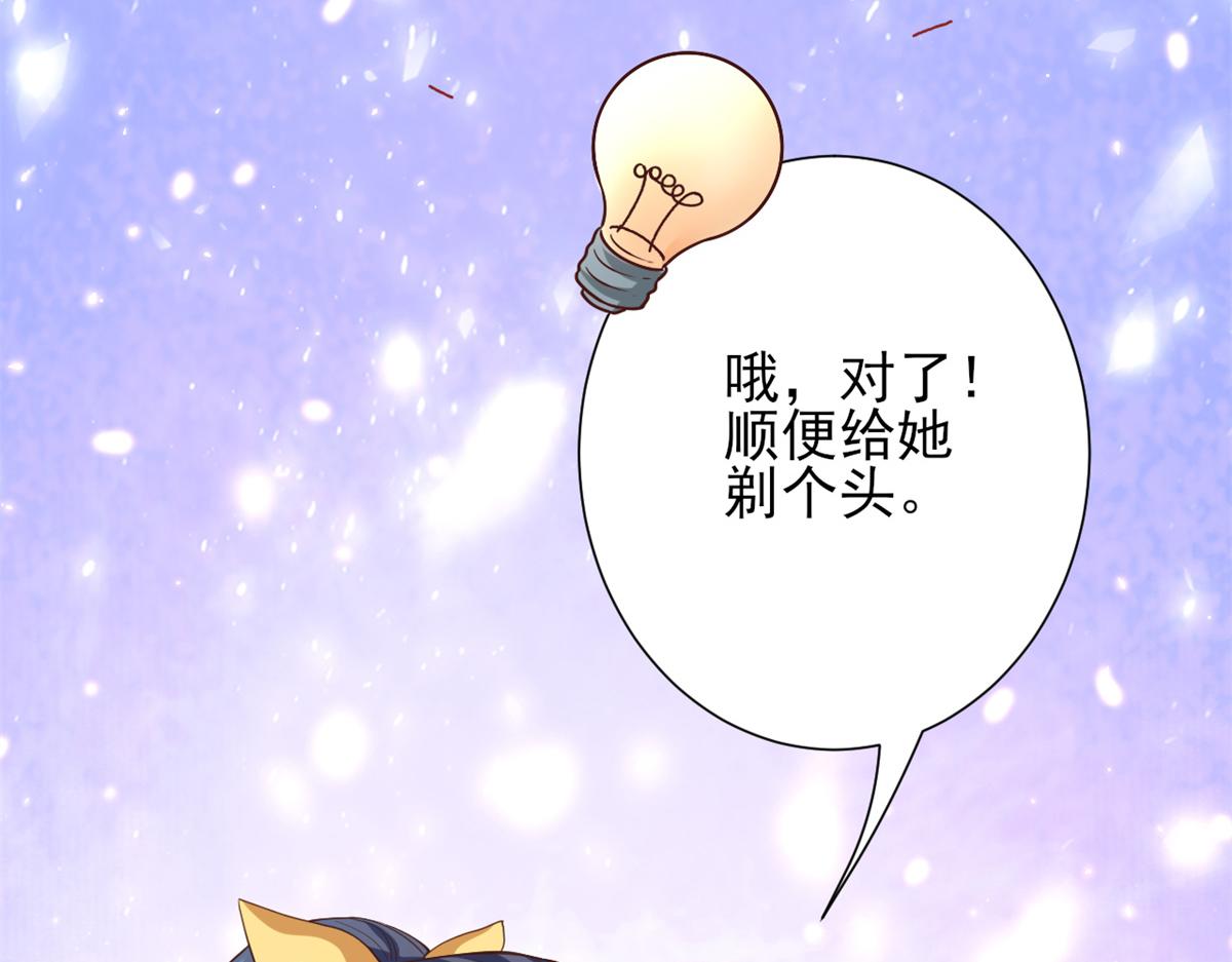 49末日首富——给她剃头91