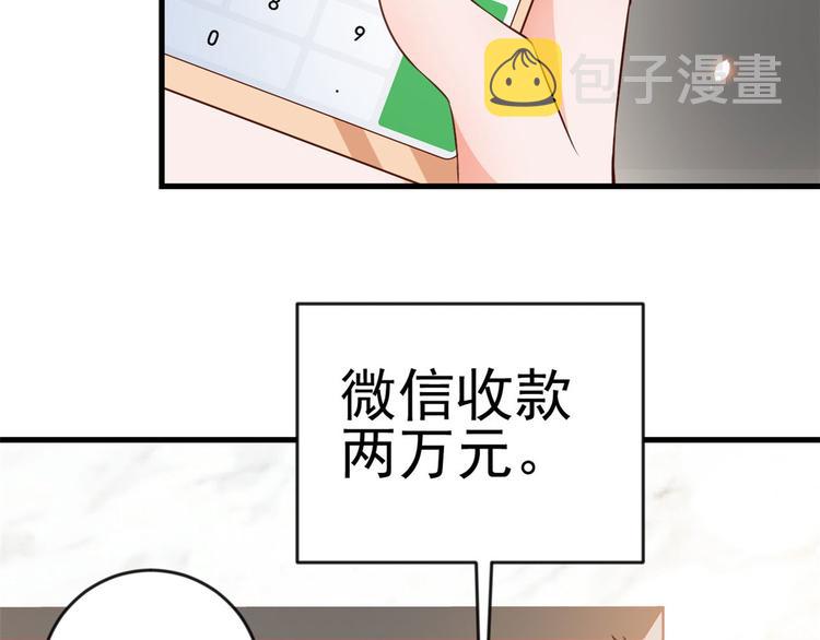 04 全民偶像——虽远必诛！92