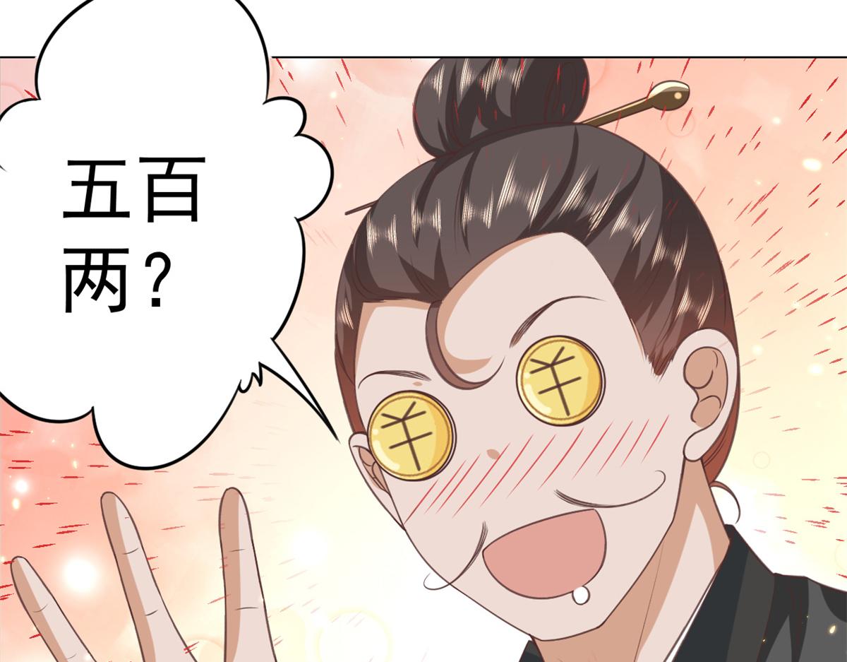 57 王爷万福——江湖术士54