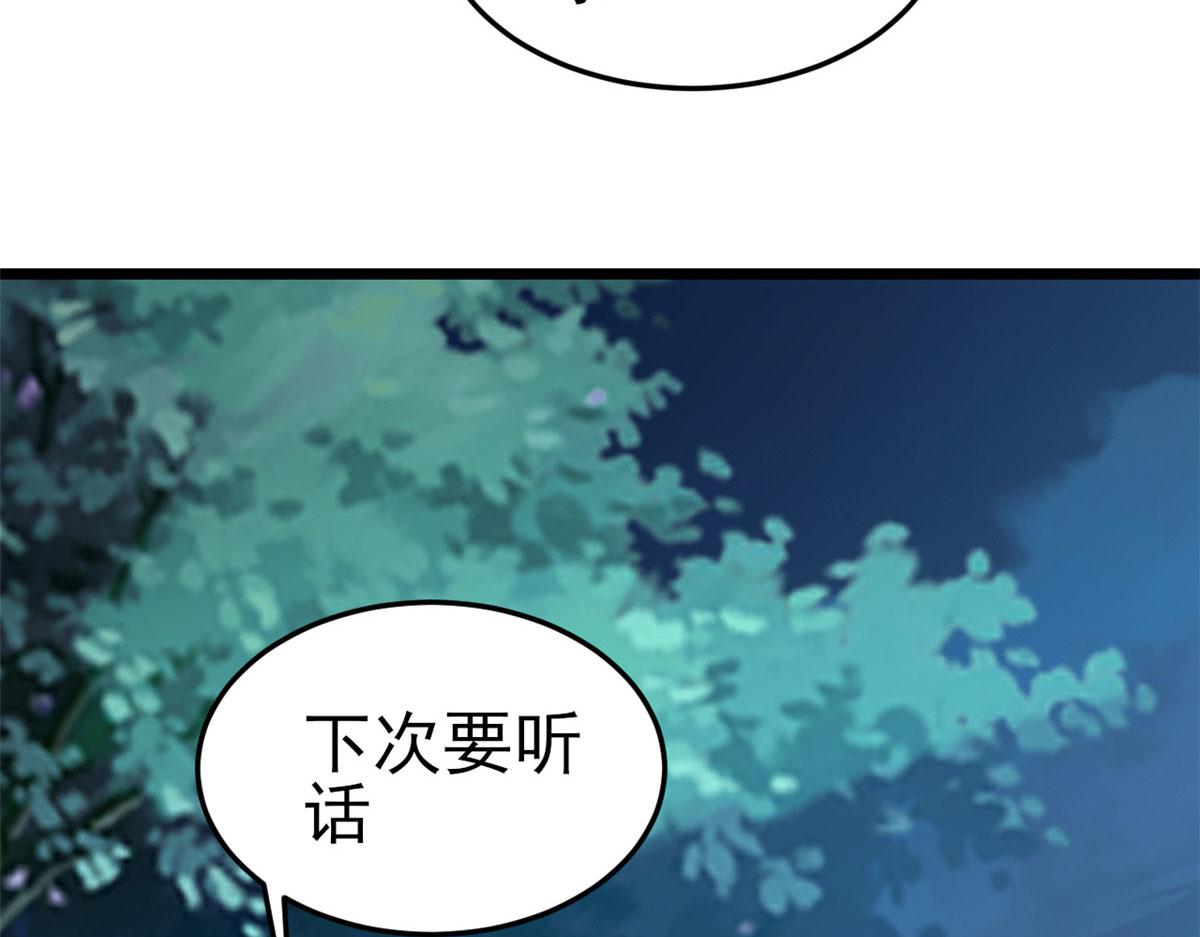 120 问仙黄泉-我愿意！41