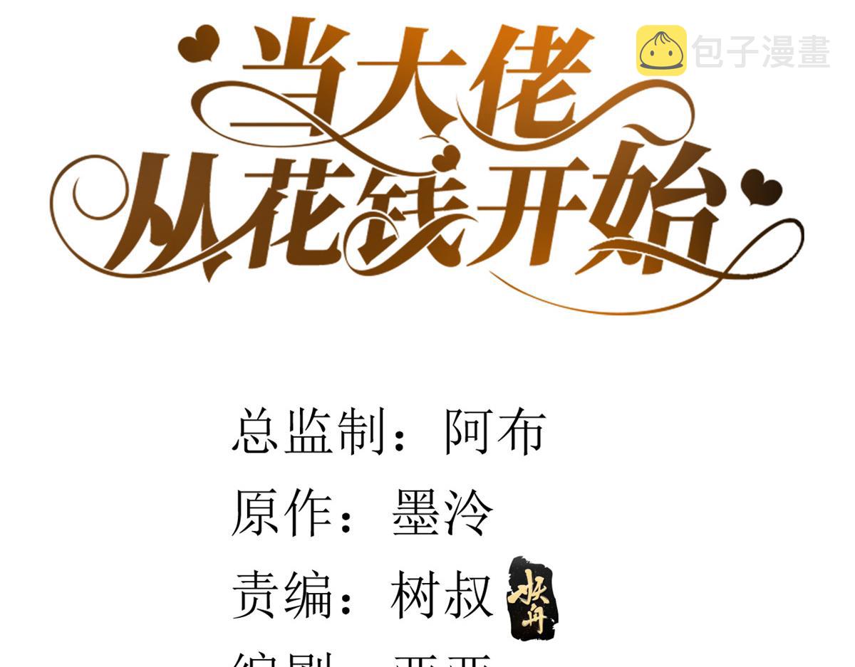 113 问仙黄泉-危机四伏3