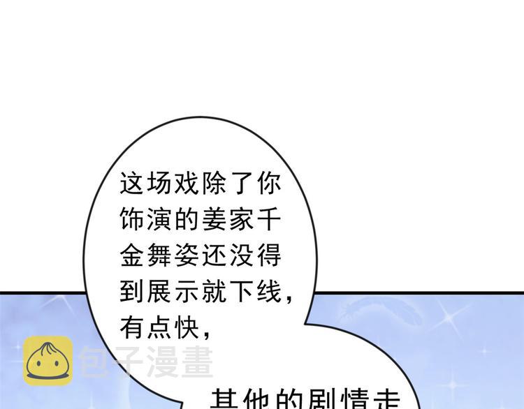 05 全民偶像——献舞118