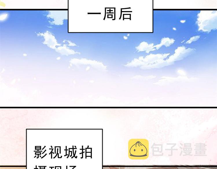 02 全民偶像——花钱的恐惧106