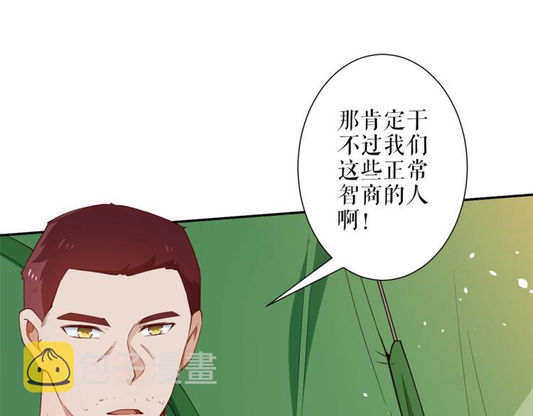 34 末日首富——丧尸皇78