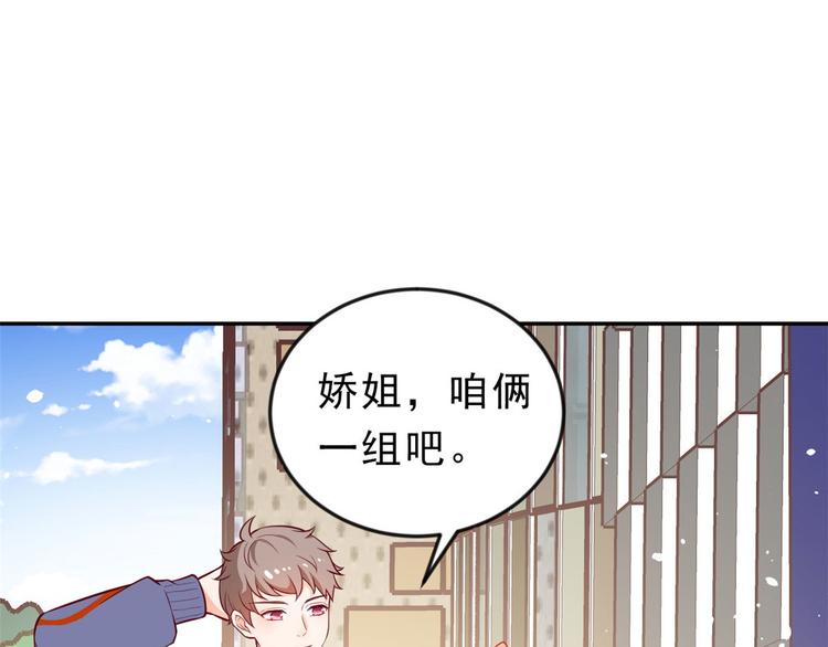 10 全民偶像——明星大挑战76