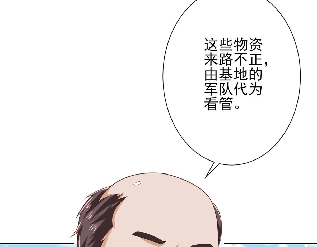 47 末日首富——亲回来86