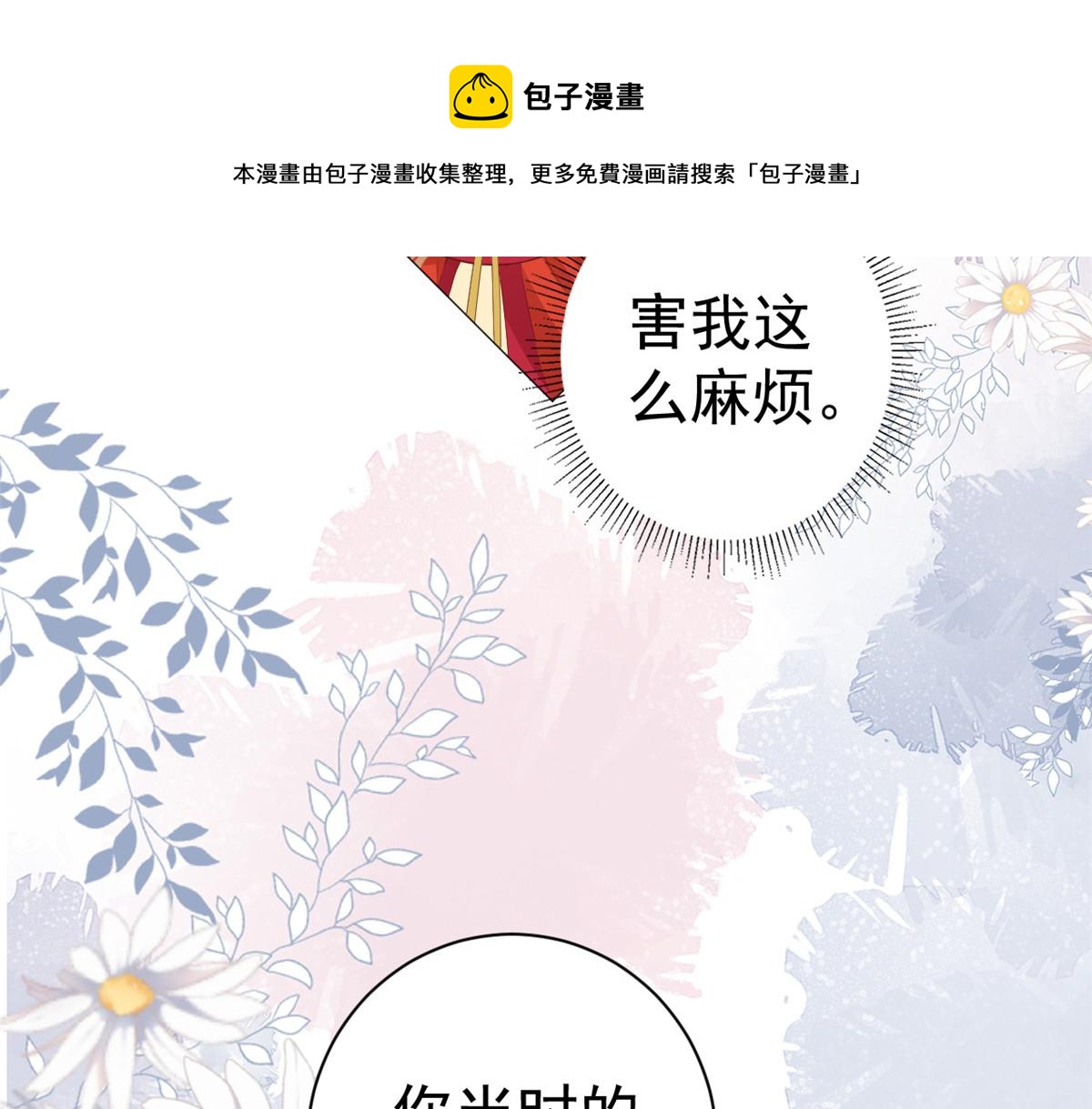 82王爷万福-洞房花烛夜56
