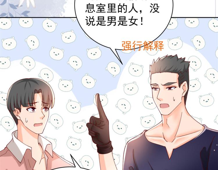 26 全民偶像——绑架51
