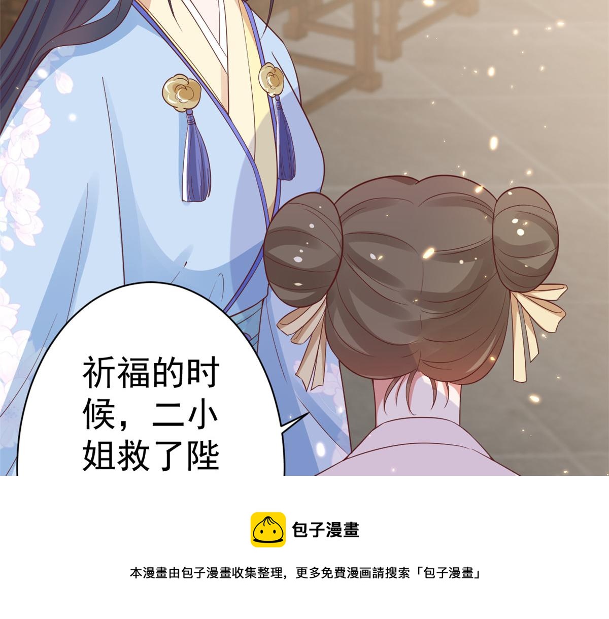 79 王爷万福-赐婚被拒24
