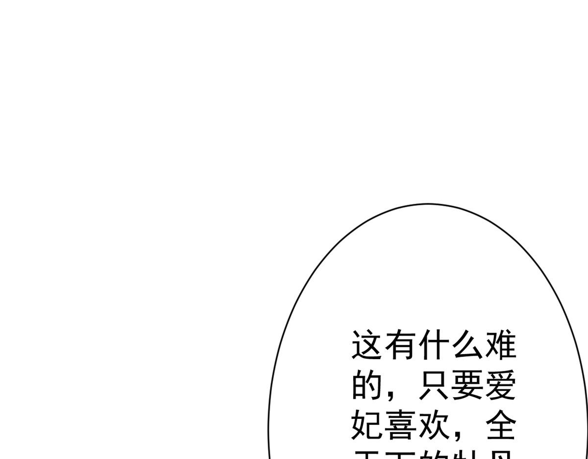 69 王爷万福-牡丹海棠争锋31