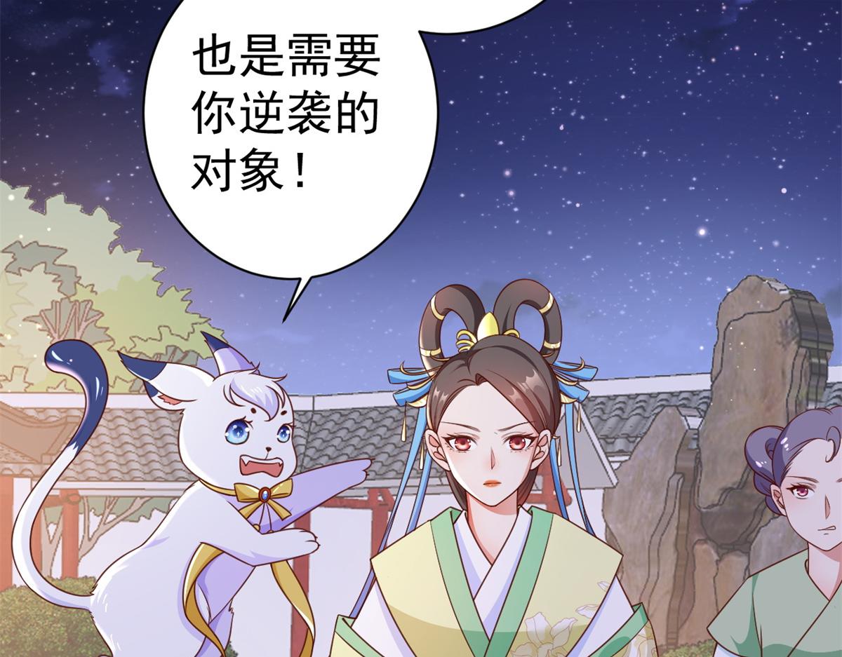 56 王爷万福——初筝动手！65