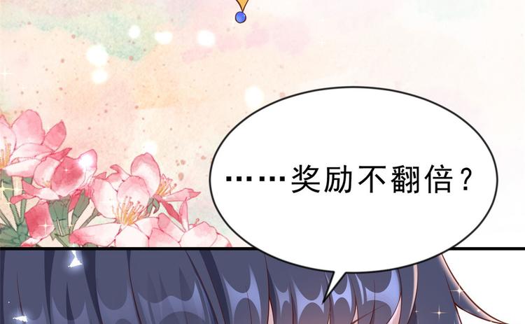 02 全民偶像——花钱的恐惧75