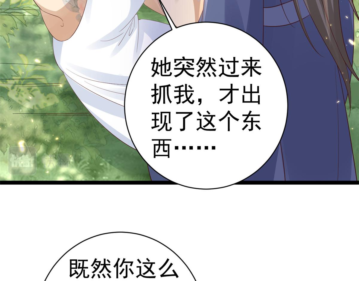 98无上仙途-栽赃？做掉86