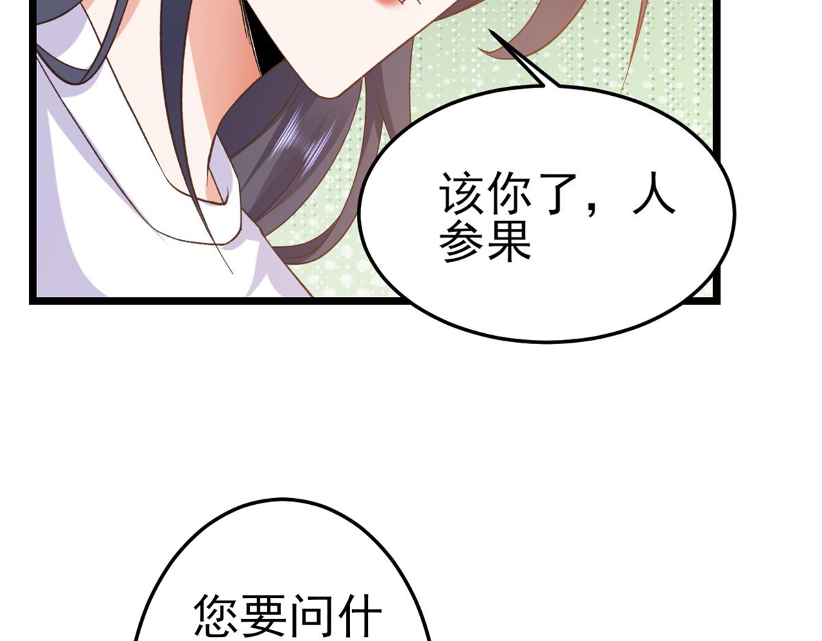 113 问仙黄泉-危机四伏79