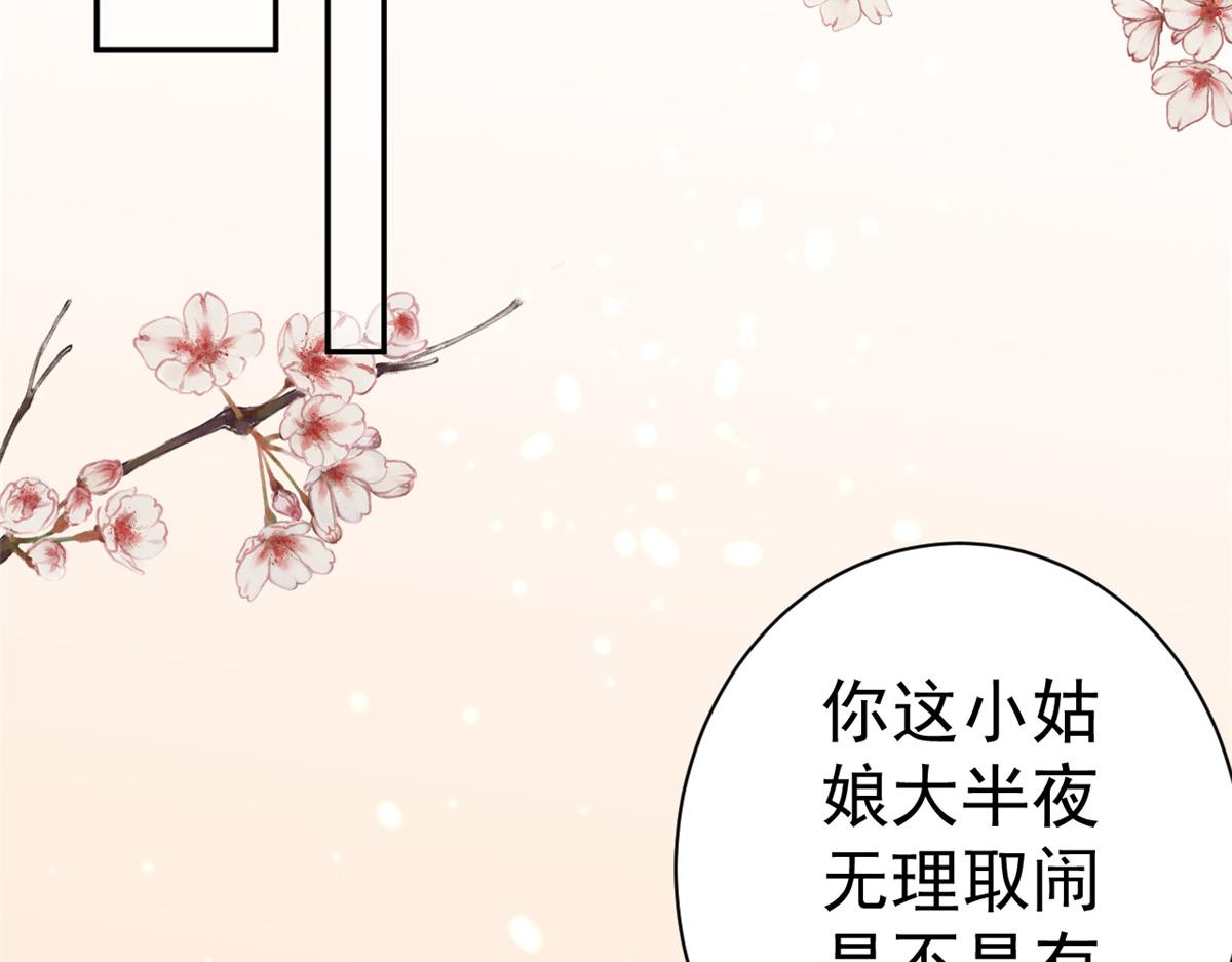 78 王爷万福-借住茅草屋79