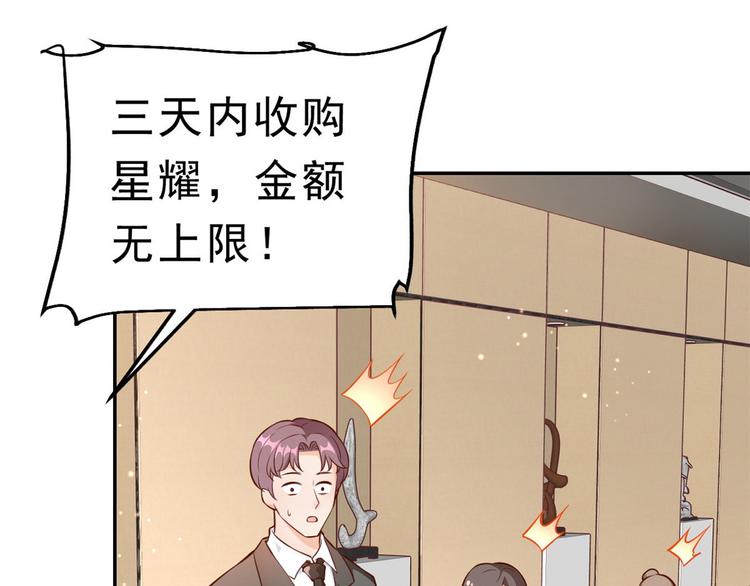 08 全民偶像——金额无上限117