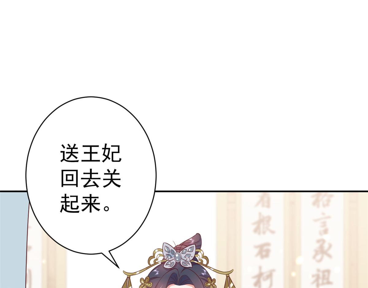 79 王爷万福-赐婚被拒6