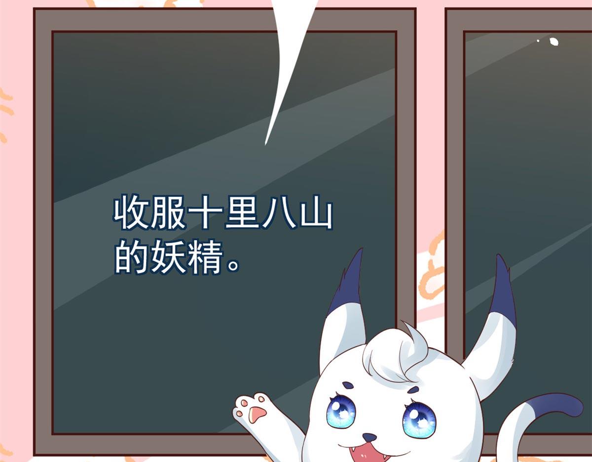 96 无上仙途-新的山大王108