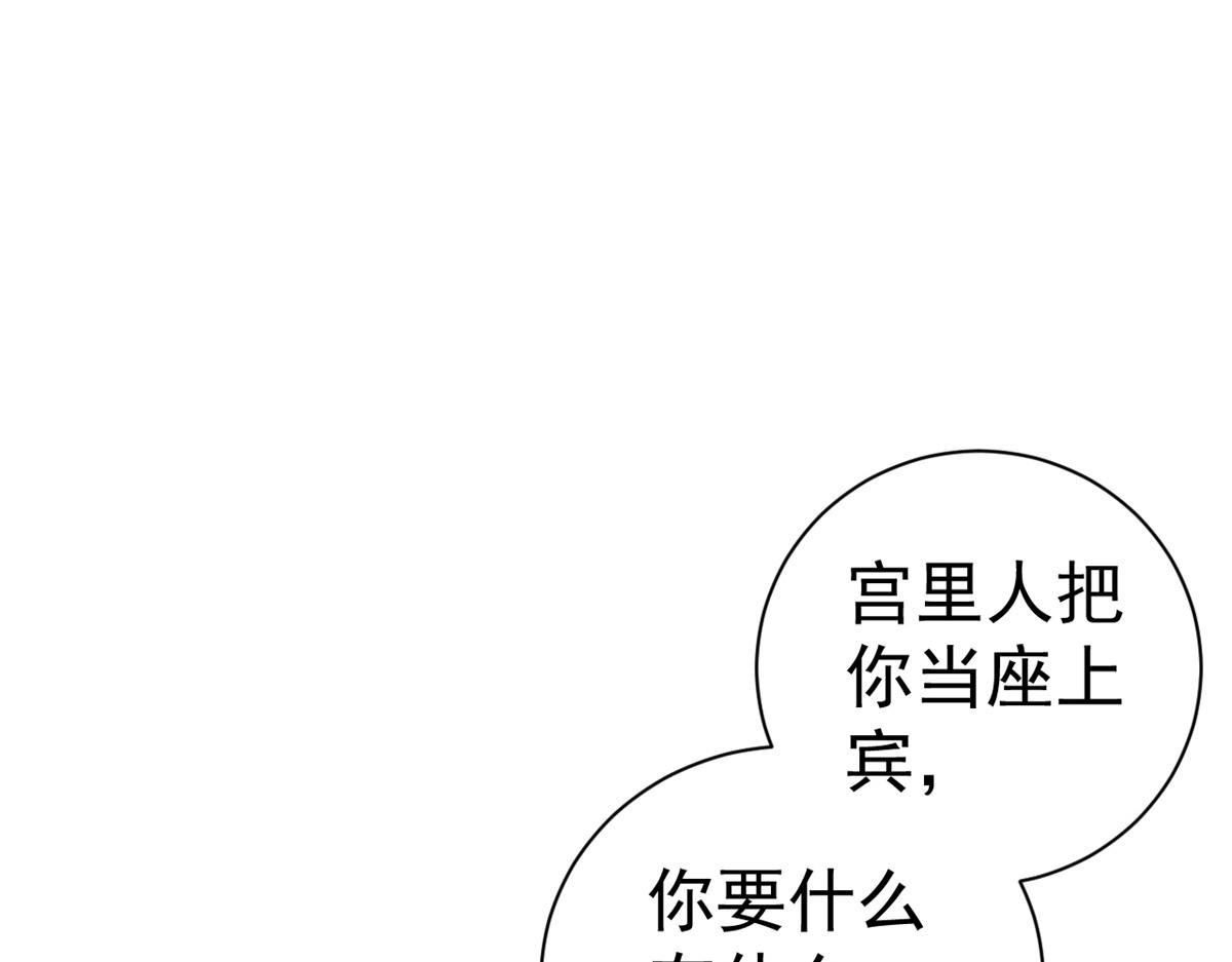 80 王爷万福-择日完婚94