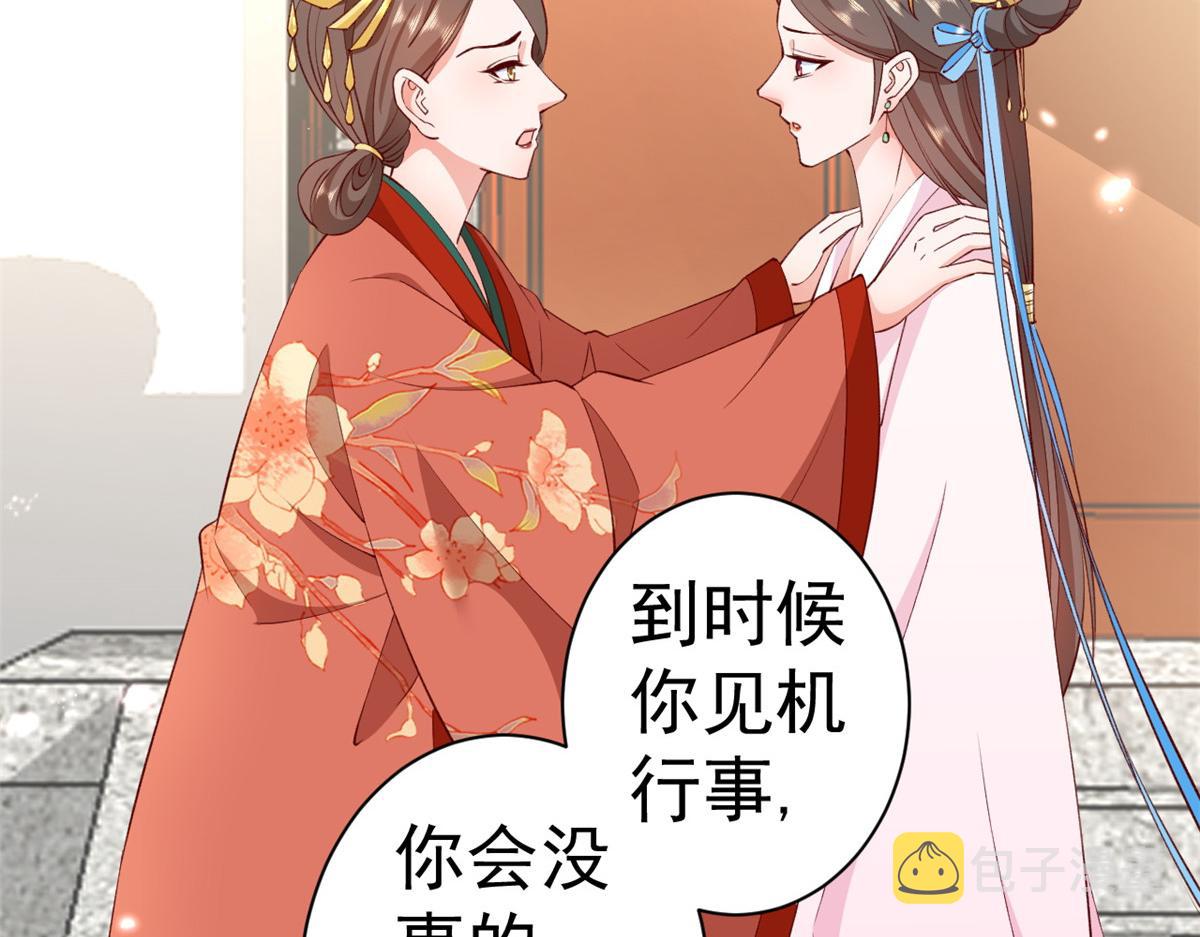 60 王爷万福——宫中内卷48