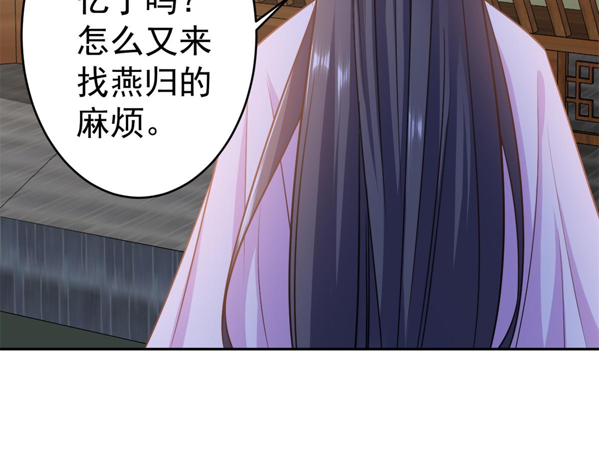 73 王爷万福-燕归落水90