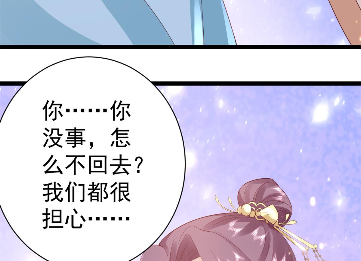 93 无上仙途-神仙生活初体验70