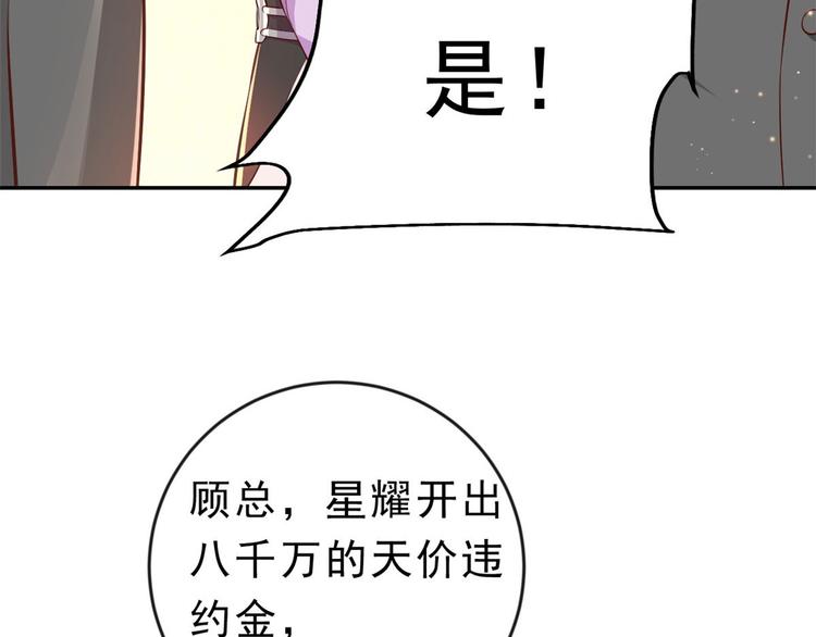 08 全民偶像——金额无上限90