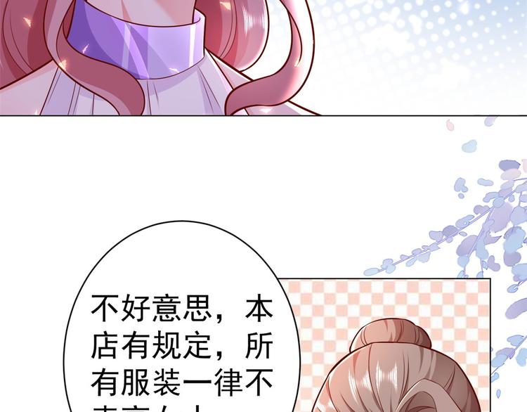 14 全民偶像——顾总的场子26