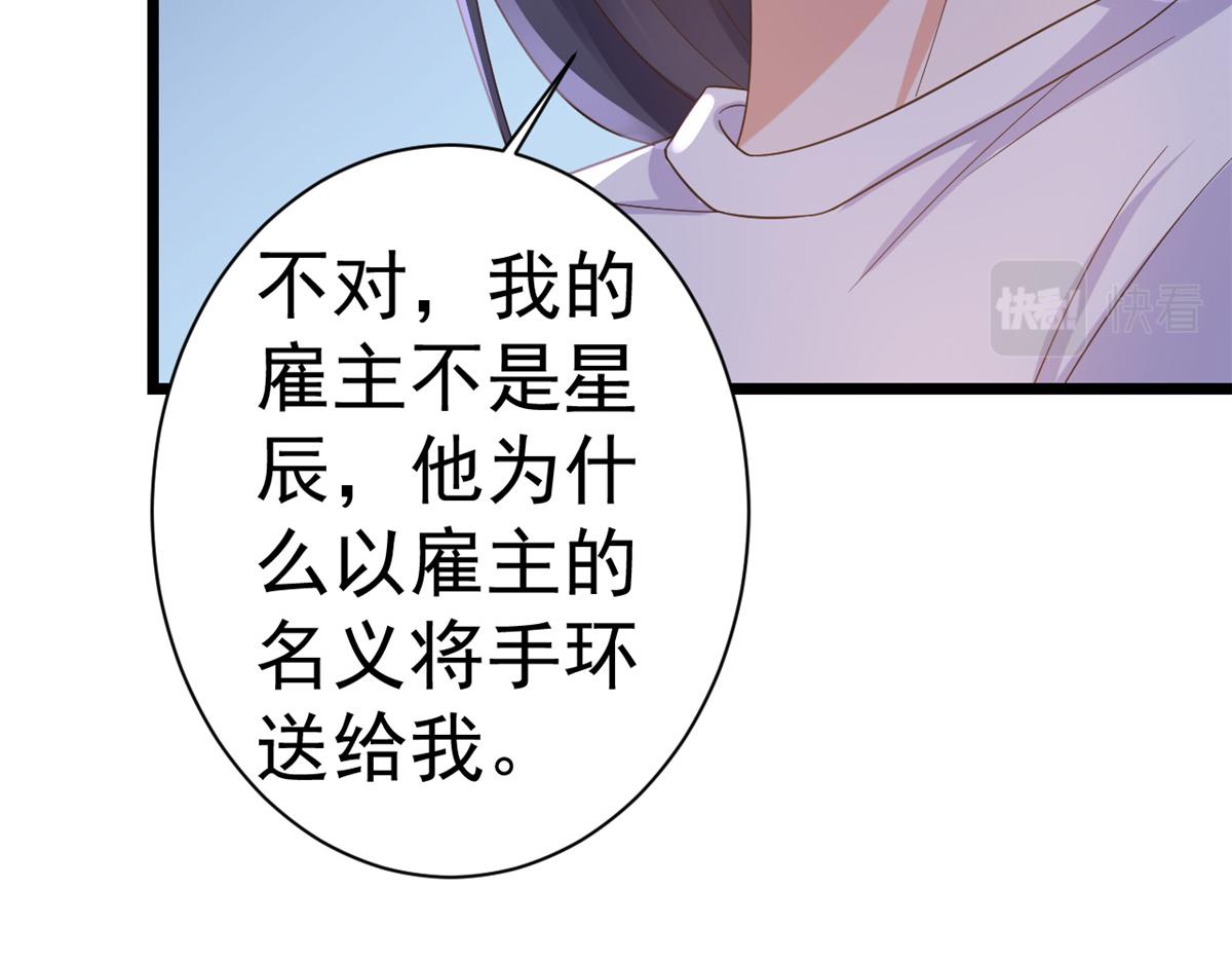 112问仙黄泉-新的监管人83